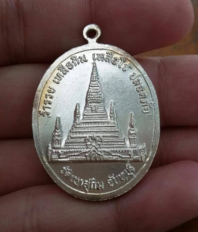 เหรียญเจริญพร หลวงพ่อสมชาย วัดเขาสุกิม 