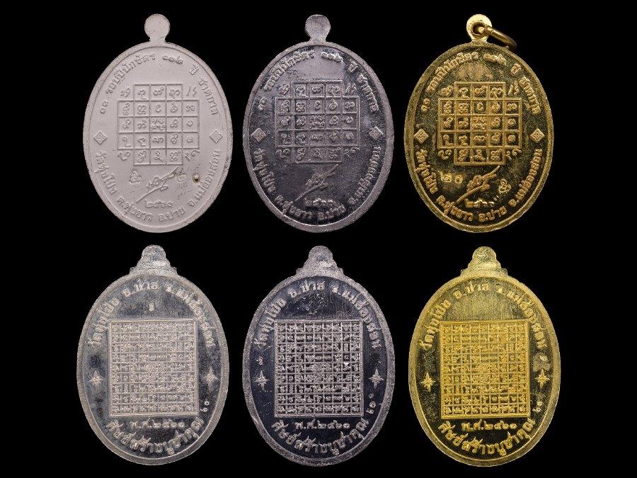 ชุดกรรมการเหรียญครูบาวัดไม้ฮุงรุ่นแรก