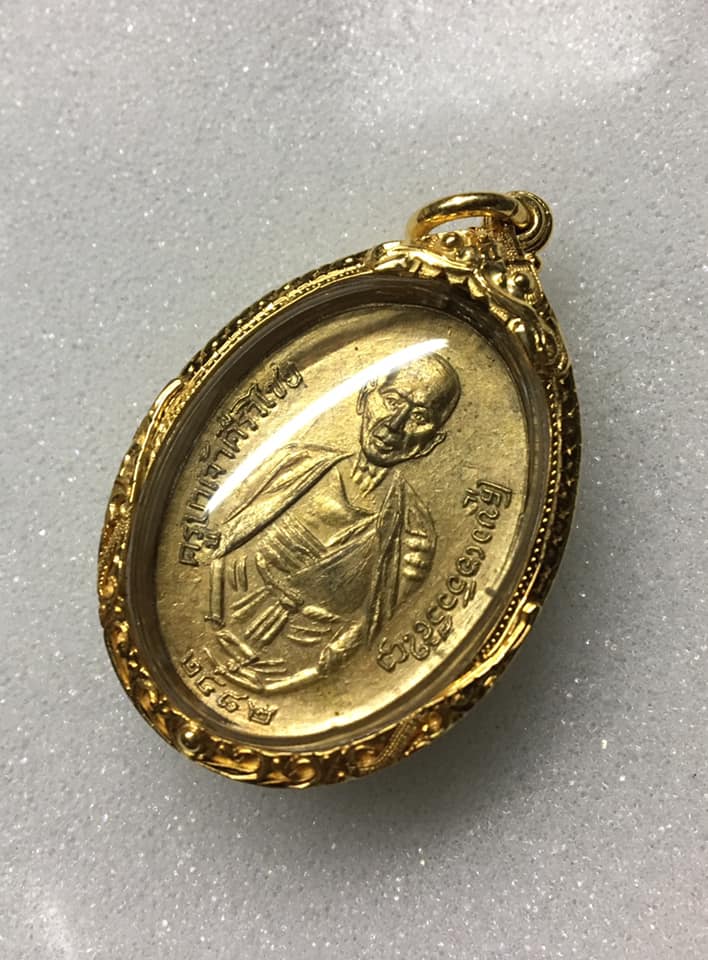 เหรียญครูบาศรีวิชัย วัดพระนอนขอนม่วง งามขนาด