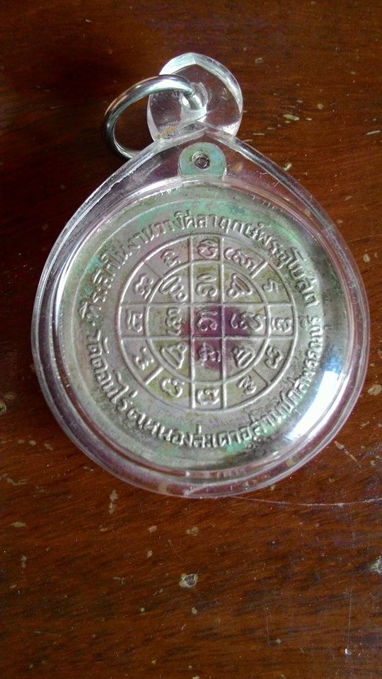 เหรียญหลวงพ่อมุ่ย รุ่นวางศิลาฤกษ์ ตอกโค้ดมุ่ย พร้อมเลี่ยม