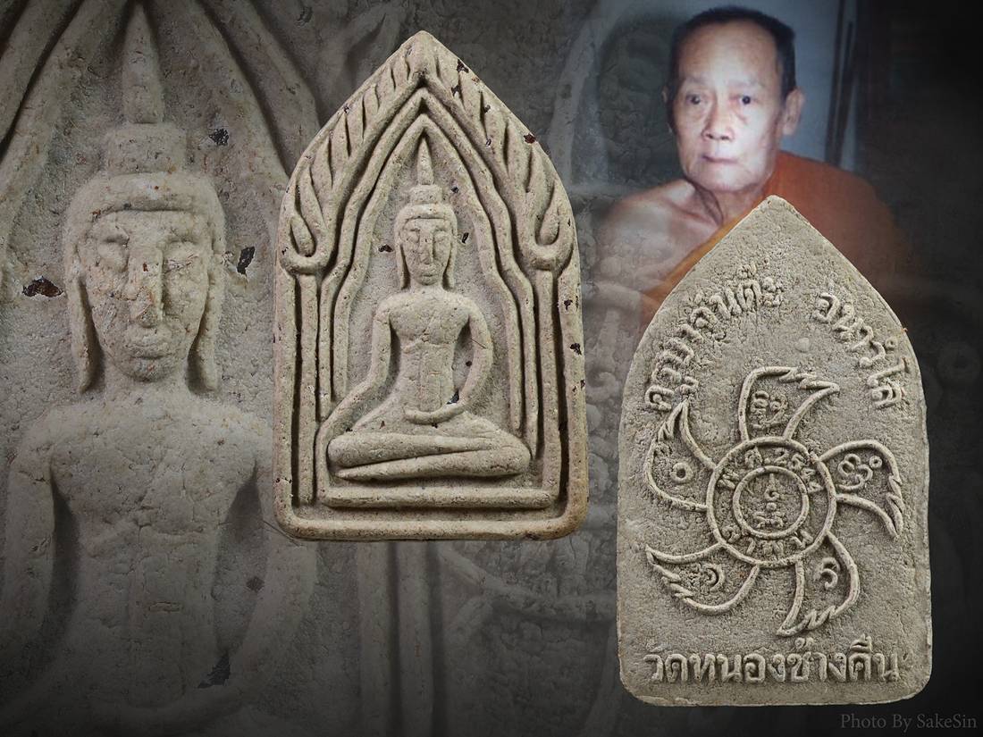 ขุนแผนรุ่นสองครูบาจันต๊ะ 