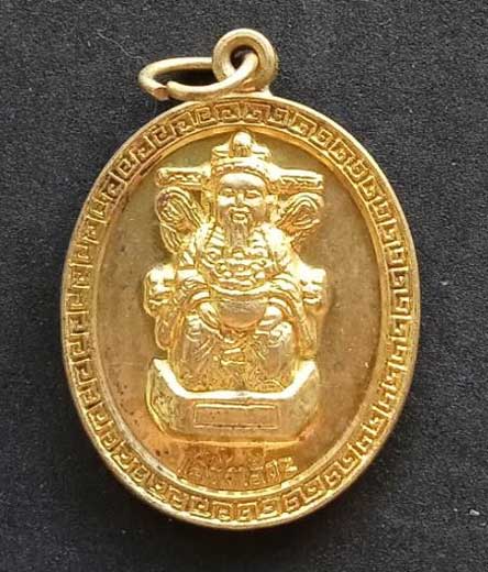 ไฉ่ซิงเอี๊ย เทพเจ้าแห่งโชคลาภ ปี 2553