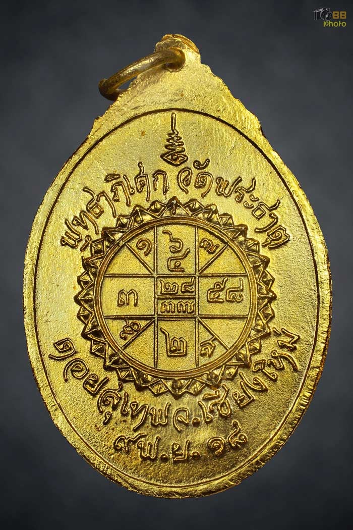 ครูบาเจ้าฯ ๑๘ ดอยสุเทพ กะไหล่ทอง 2