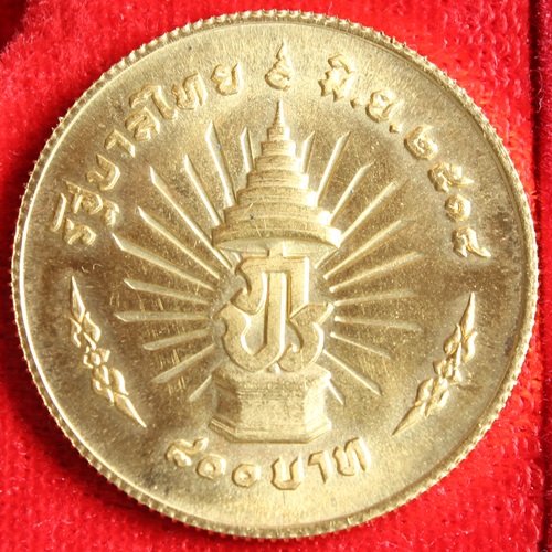 เหรียญกษาปณ์ทองคำ ที่ระลึกรัชกาลที่ 9