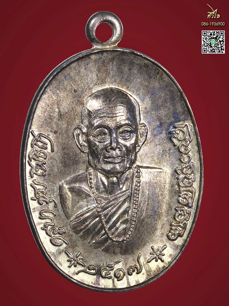 เหรียญรุ่นแรกครูบาชุ่ม ไข่เล็ก เนื้อเงิน