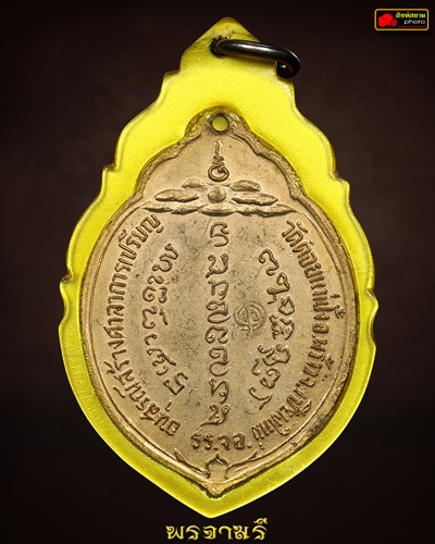เหรียญหลวงปู่แหวน ทอ.3 ปี15