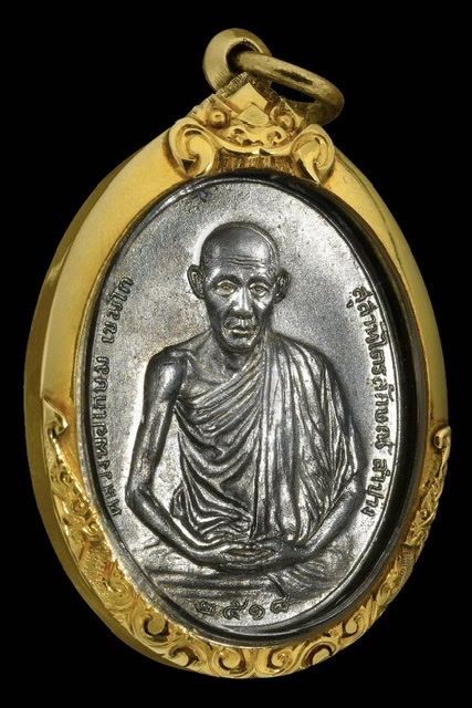 มทบ7 เนื้อเงิน บล็อคนิยม สวยแชมป์