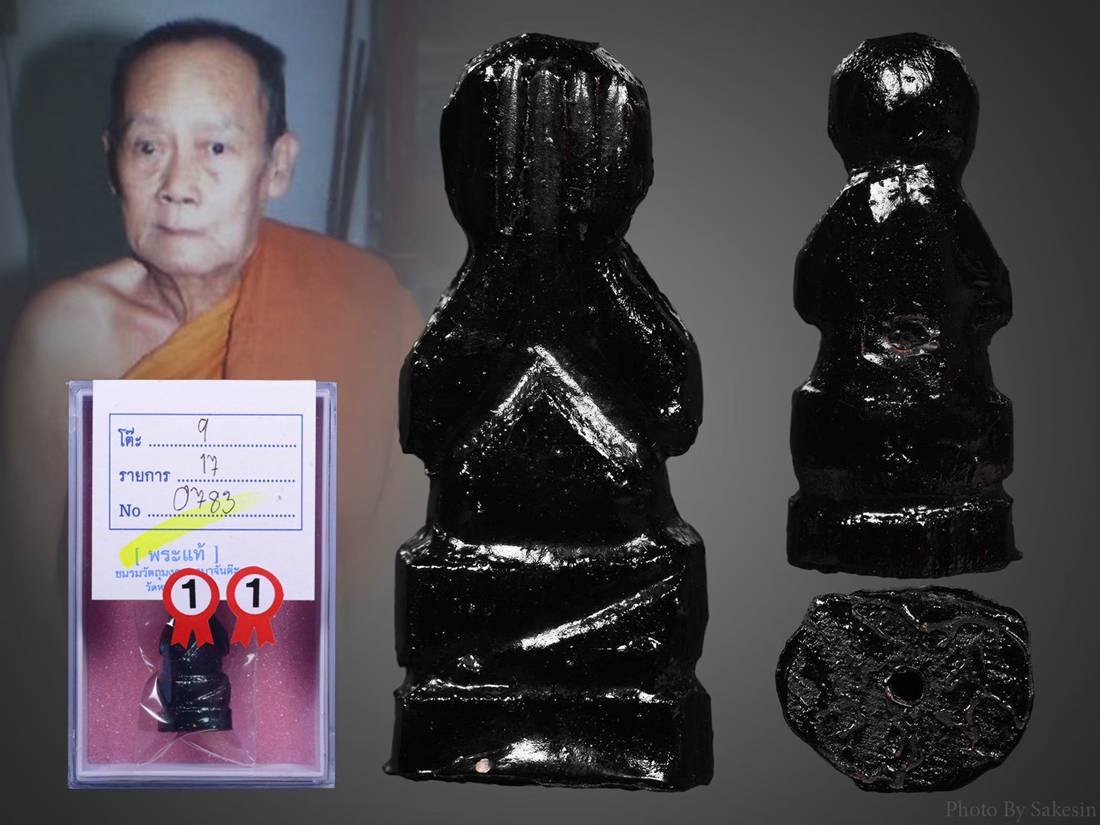พระปิดตาไม้แกะ รุ่นแรก ครูบาจันต๊ะ