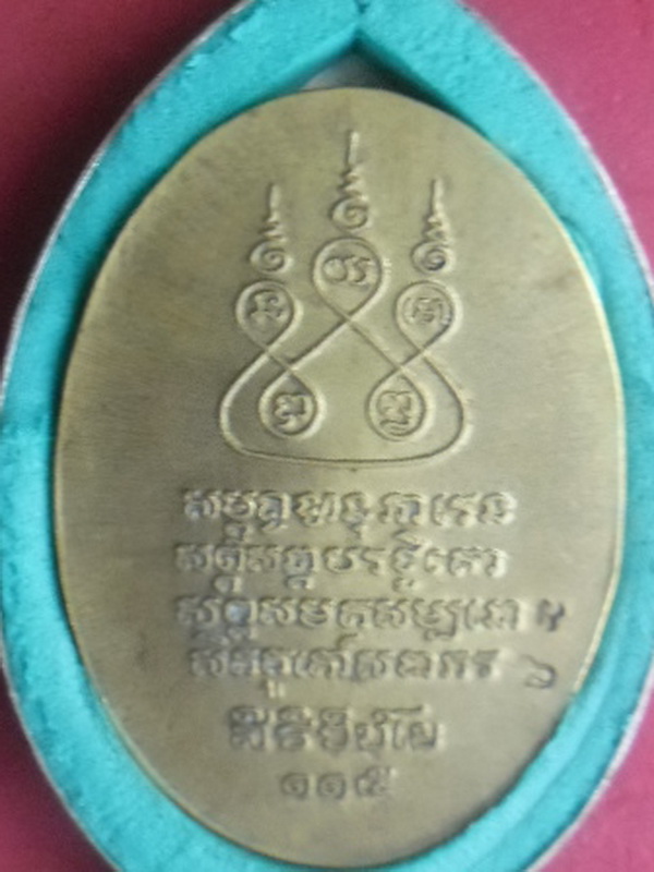 เหรียญครูบาปี 36 เนื้อทองฝาบารตพร้อมตลับเงิน