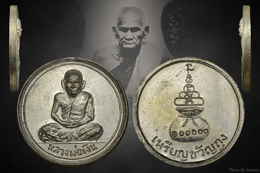 เหรียญขวัญถุง หลวงพ่อเงิน วัดบางคลาน ปี 15 ฝาบาตรกระหลั่ยเงิน