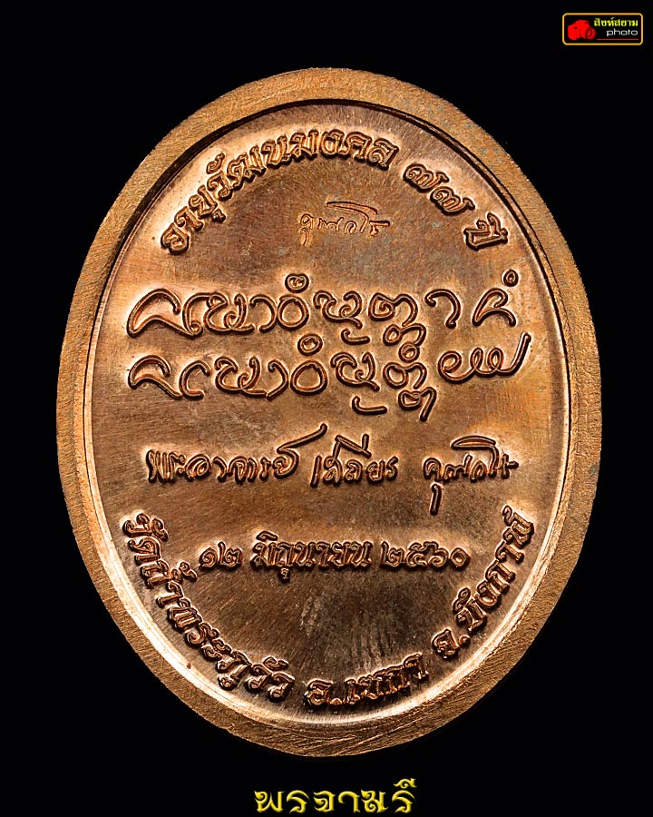หลวงปู่เสถียร คุณวโร วัดถ้ำพระภูวัว