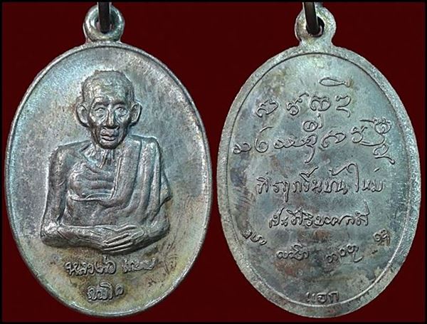 เนื้อนวะ สวยๆ 2 เหรียญ พร้อมกล่องเดิม เคาะเดียว เบาหวิวเจ้าค่ะ