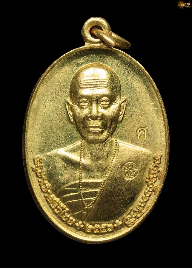 เหรียญครูบาศรีวิชัย 135 ปี เนื้อทองเหลือง