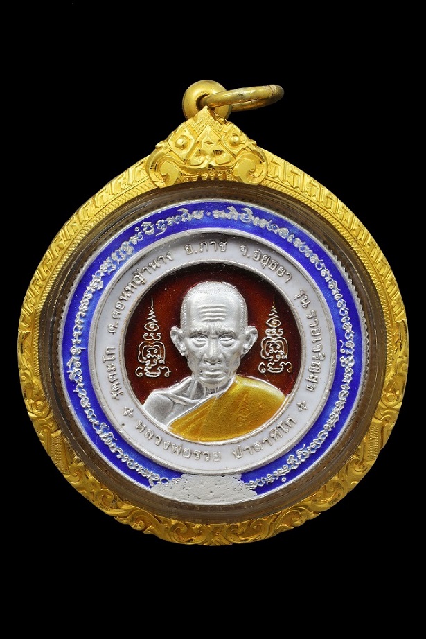 เหรียญกลมรวยเจริญสุข