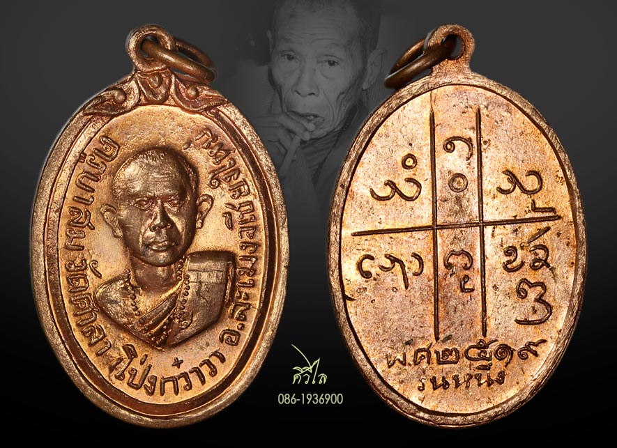 เหรียญรุ่นแรกครูบาสม โอภาโส วัดศาลาโป่งกว๋าว ปี2519 บล็อดม ขีดนิยม ผิวไฟสวยเดิมๆ
