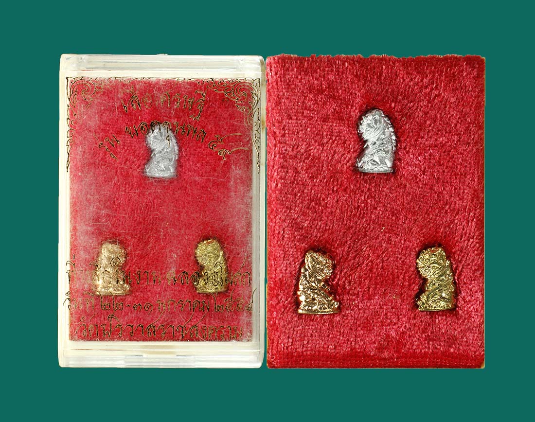 เสือเศรษฐีจิ๋ว รุ่นยอดขุนพล วัดปริวาส