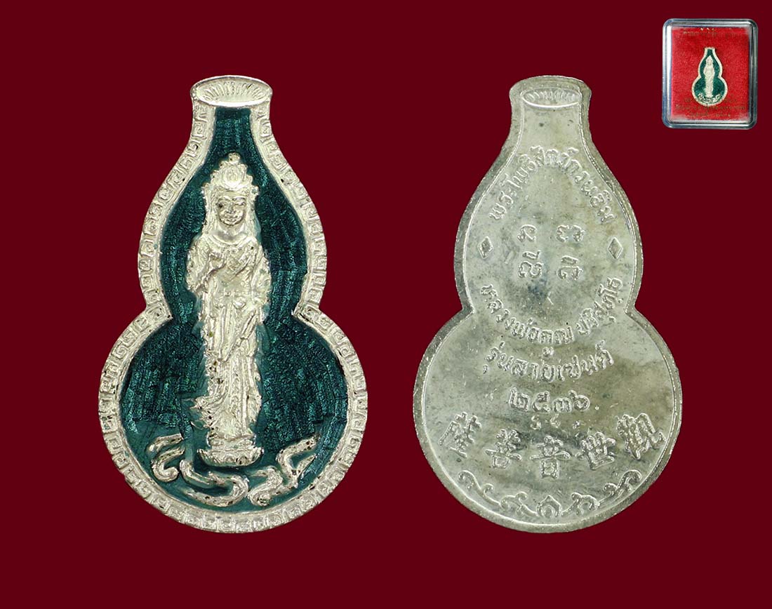 เจ้าแม่กวนอิม หลวงพ่อคูณ ปี 36