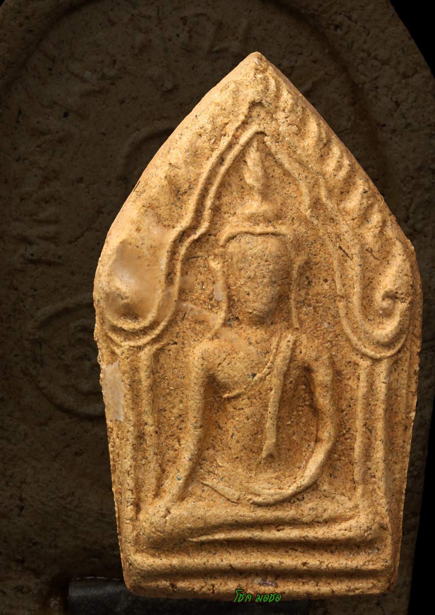 ขุนแผนหลวงพ่อคูณ ออกวัดพันอ้น 2