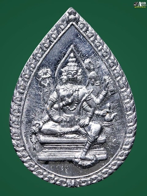 เหรียญพระพรหม หลวงปู่ดู่ วัดสะแก ปี 2540