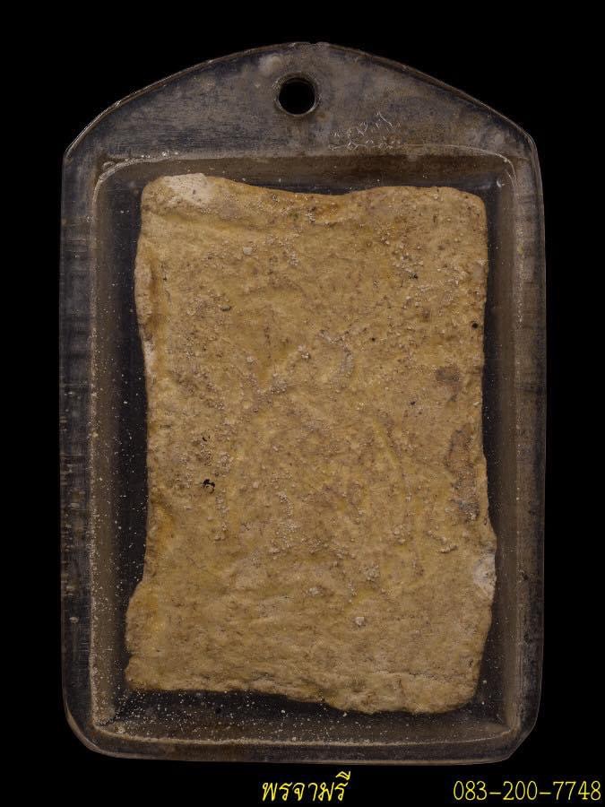  พระผงรูปเหมือนท่านเจ้าดาบส สุมโนรุ่นแรก