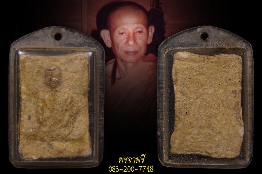  พระผงรูปเหมือนท่านเจ้าดาบส สุมโนรุ่นแรก