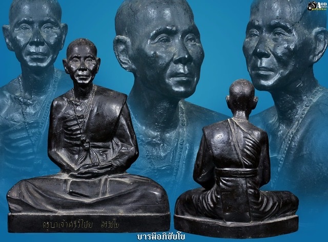 พระบูชาครูบาเจ้าศรีวิชัย