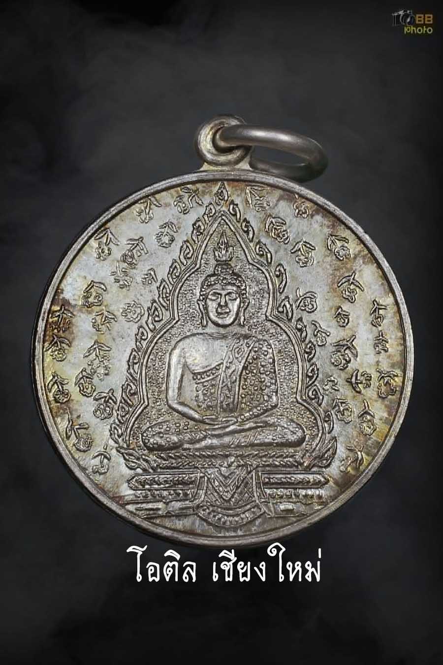 พระแก้วมรกต หลวงปู่แหวน ปี 20 เนื้อเงิน