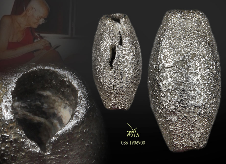 ตะกรุดปรอท ครูบาคำปัน มหาวัณโณ วัดหัวฝาย