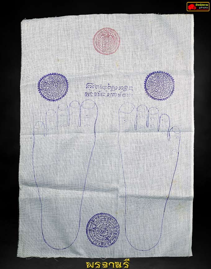 ผ้ารอยมือรอยเท้า ครูบาชัยวงศ์