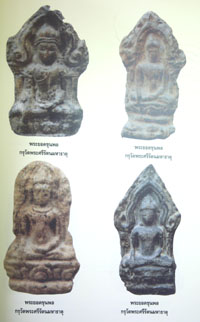 หนังสือพระกรุเมืองละโว้ ( ชมรมพระเครื่อง จว ลพบุรี จัดทำ)