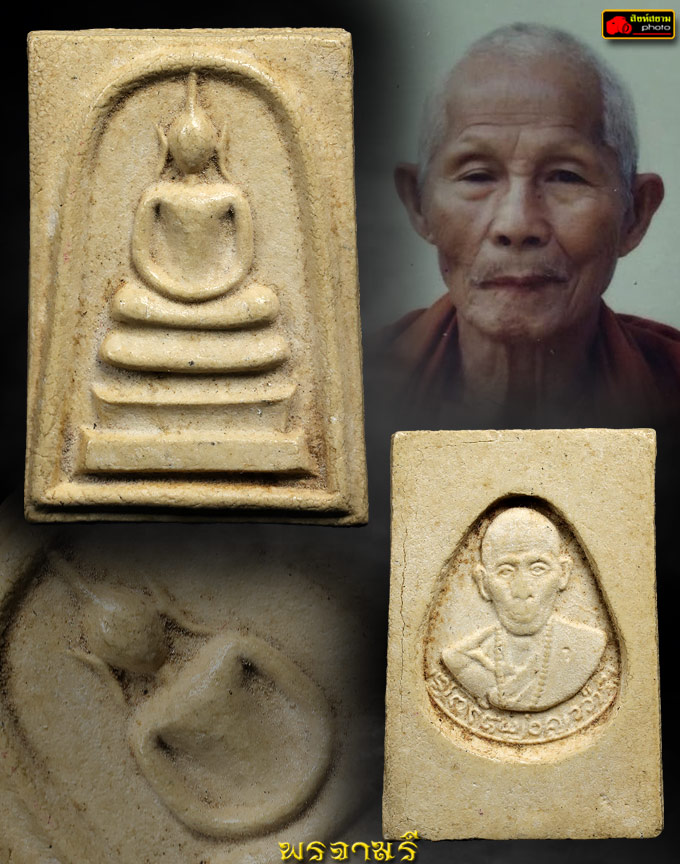 สมเด็จรุ่นแรกครูบาวงค์ ปี 2518 