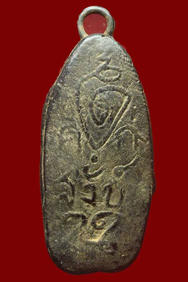 เครื่องรางเก่า ไม่รู้ที่