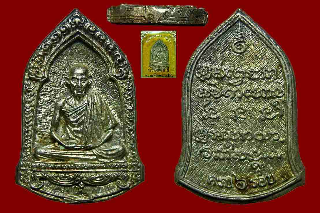 เหรียญฉีดครบ 6 รอบ หลวงพ่อเกษม เนื้อเงิน ตอกโค๊ต  พร้อมกล่องเดิมๆ ครับ