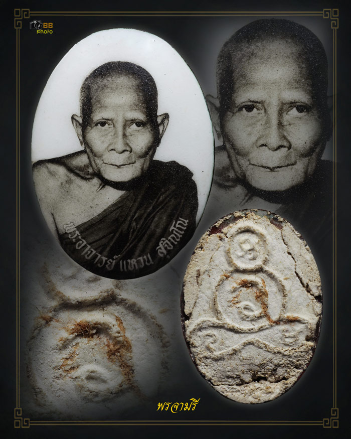 ล็อคเกตหลวงปู่แหวน รุ่นแรก ปี15 ฉากขาวดำ