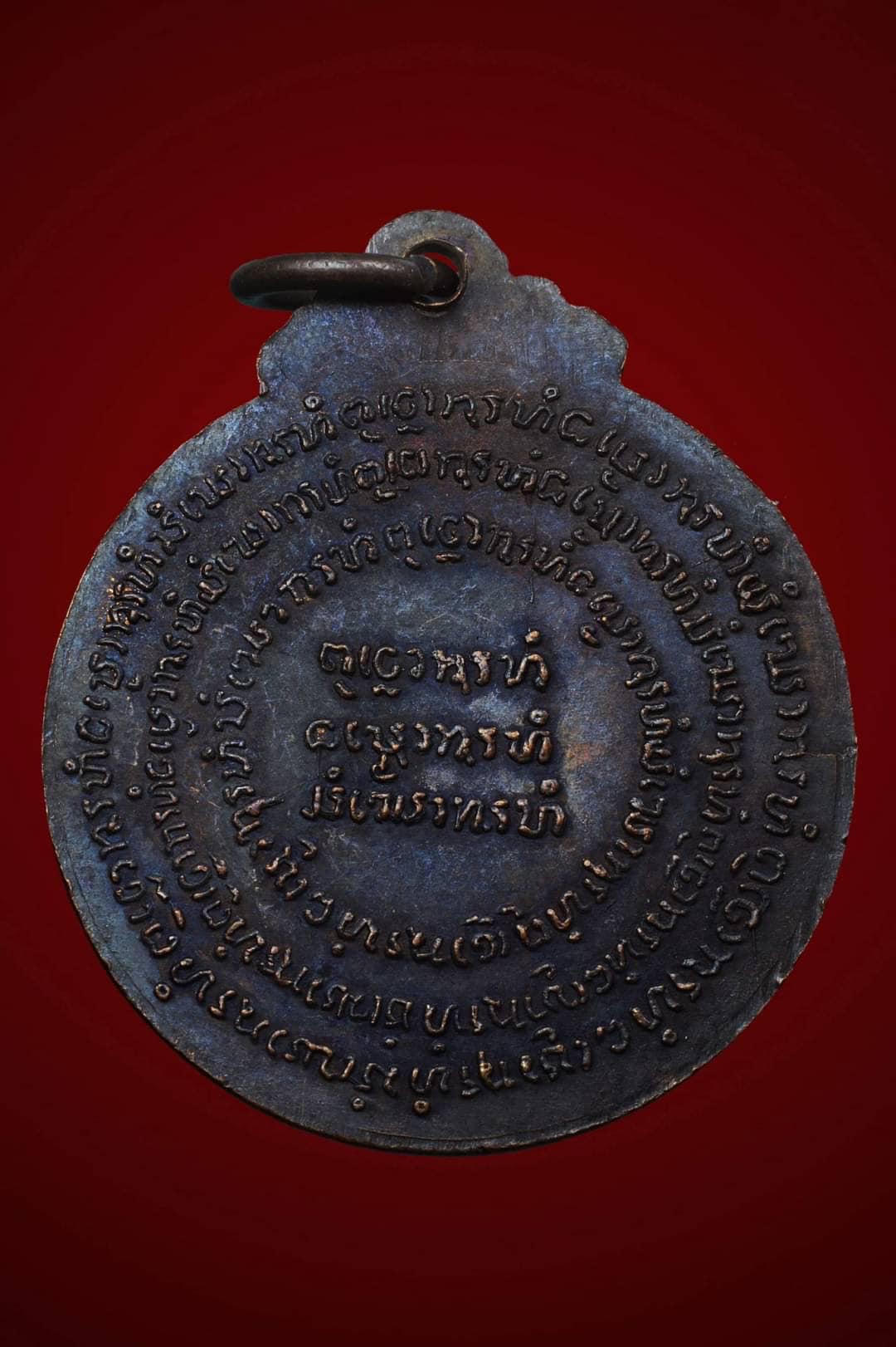 เหรียญหลวงปู่แหวน ทอ. 1 ปี 2513