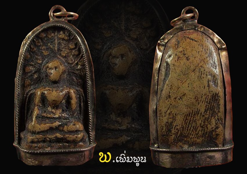 พระคงลำพูน