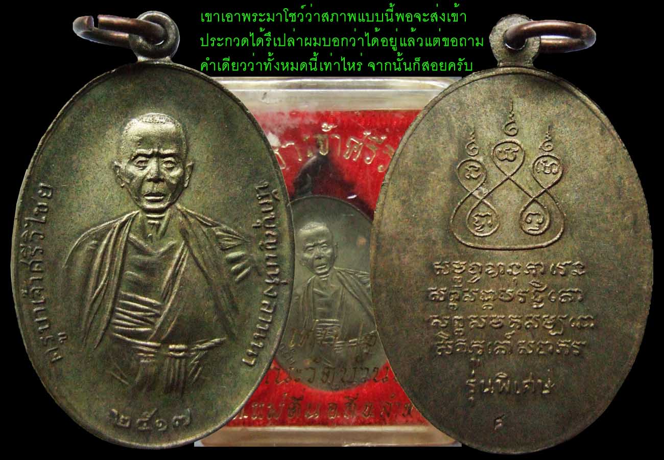 เขาเอามาเช็คมาโชว์แต่ผมก็สอยซะเรียบ