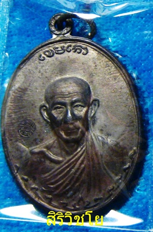 เหรียญกองพันสอง (1)