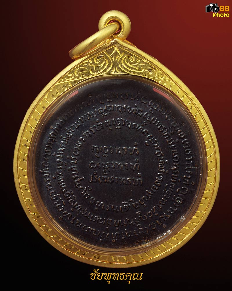 เหรียญรุ่นแรกทอ.1 หลวงปู่แหวน สุจิณโณ #1