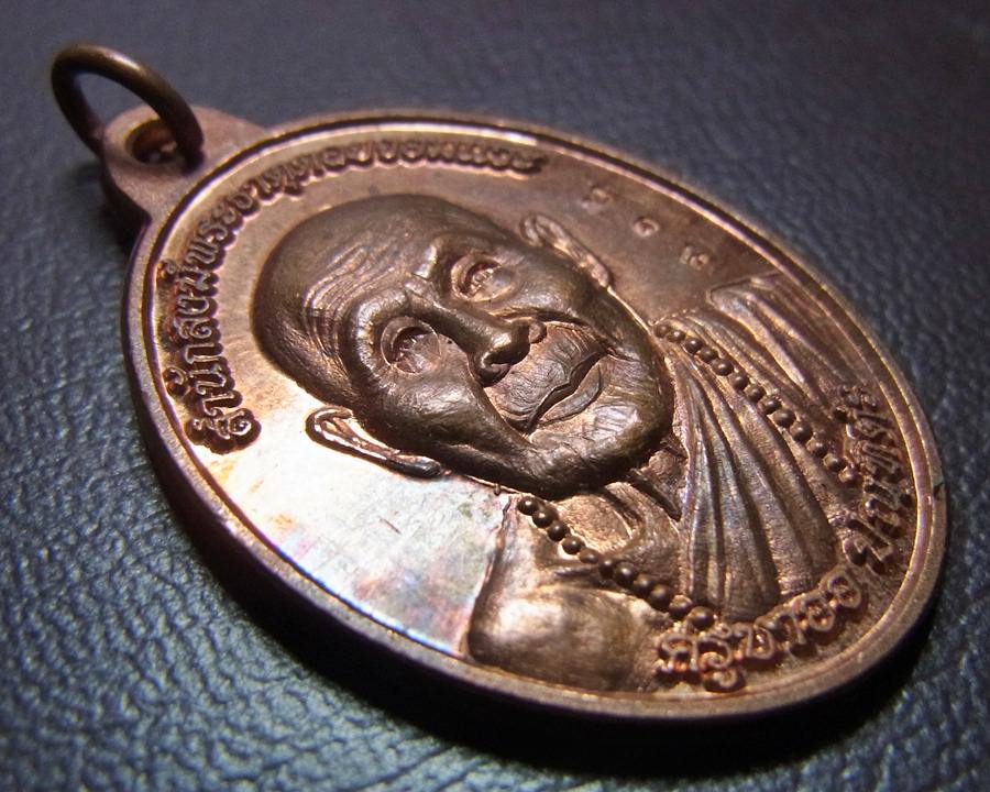 ครูบาออ เหรียญรุ่นแรก ทองแดง ๓๑๘