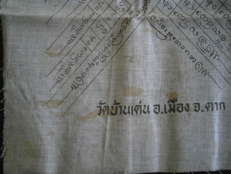 ปลาตะเพียนครูวัง