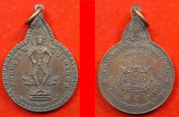 เหรียญพระสยามเทวาธิราช หลวงปู่แหวน สุจิณโณ มาเป็นคู่