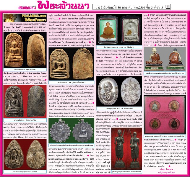ได้รับเกียรติลงใน นสพ.เชียงใหม่นิวส์