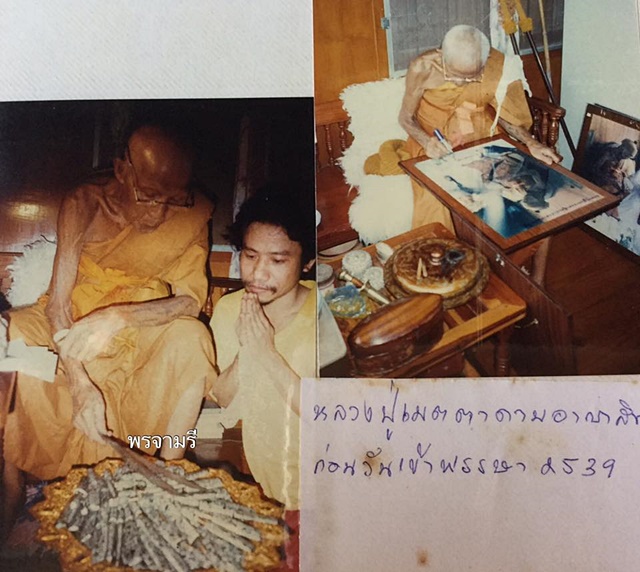 มีดหมอครูบาชัยวงศ์ รุ่นแรก ปี39