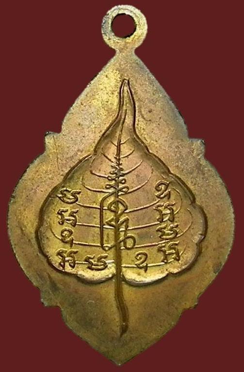 เหรียญที่ระลึกในการสร้างพระอุโบสถ วัดโพธิสัมพันธ์ เนื้อกะหลั่ยทอง