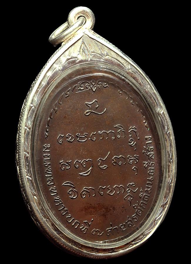 เหรียญ มทบ เนื้อทองแดง ผิวมันปู พร้อมเลี่ยมเงินสวยๆคับ