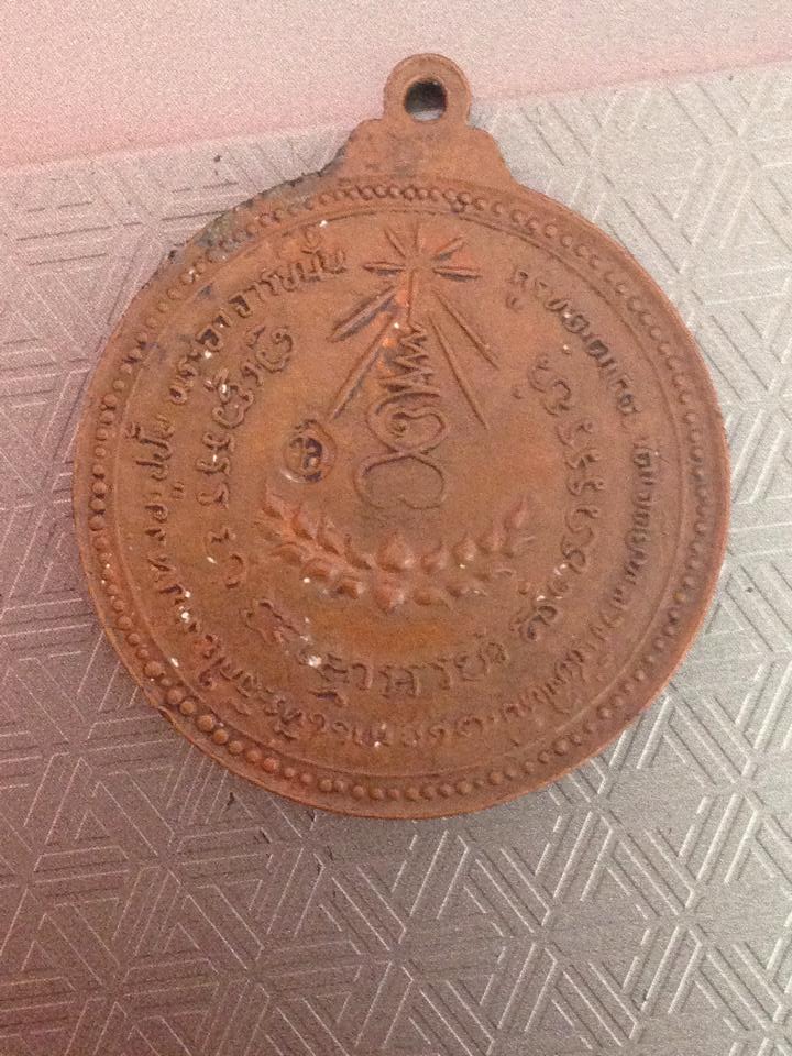 เหรียญหลวงปู่แหวน รุ่นพิเศษ