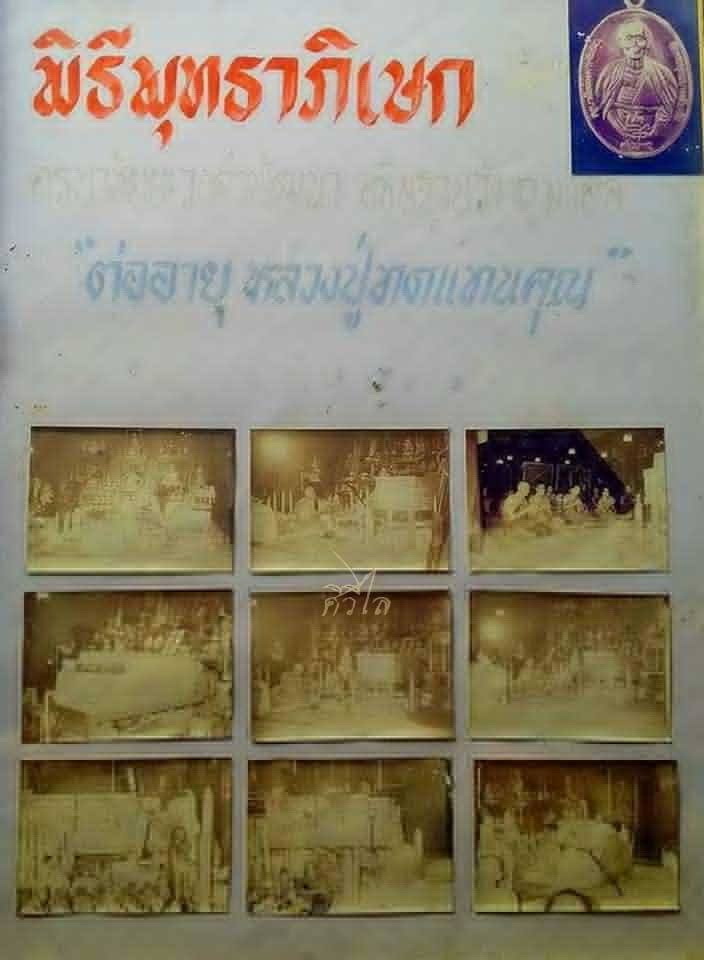เหรียญต่ออายุหลวงปู่ครูบาชัยวงศ์ วัดพระพุทธบาทห้วยต้ม เนื้อเงิน สวยกล่องเดิมๆ