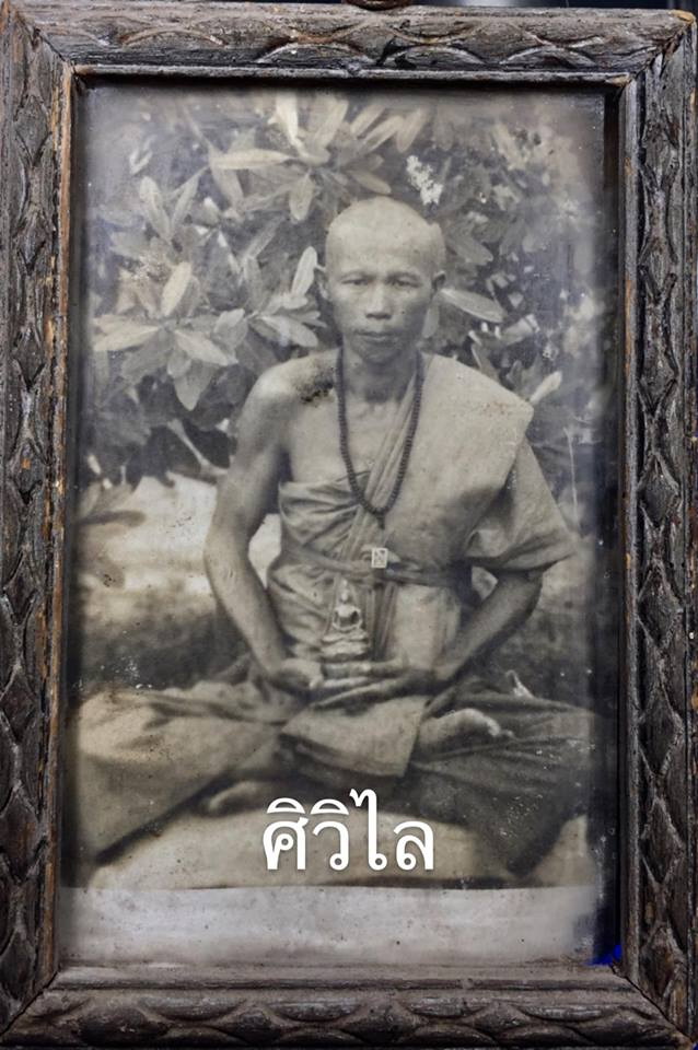 รูปหลวงปู่ครูบาชัยวงศา วัดพระพุทธบาทห้วย