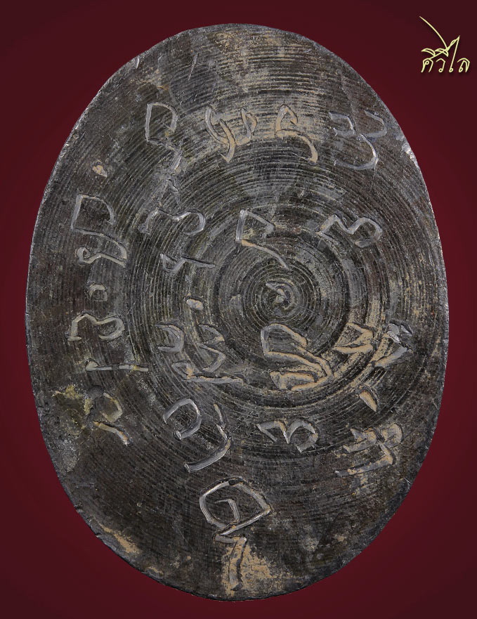 เหรียญครูบาศรีวิชัย ปี 2517 เนื้อตะกั่ว